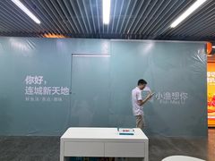 -连城·新天地(福华一路店)