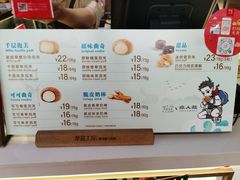 菜单-西树泡芙(静安大悦城店)
