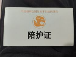 点击看大图 -中国福利会国际和平妇幼保健院(徐汇院区)