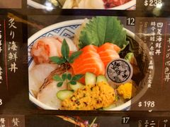 -豊 胜手丼