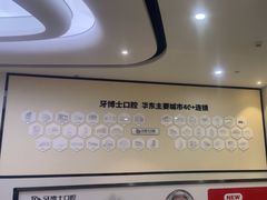 -牙博士口腔品牌连锁(杨浦店)