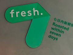 -新鲜7豆叔精品烘焙咖啡