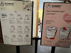 -有米酸奶
