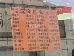 -同发号饭庄(复兴路店)