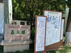 -东山雕花楼