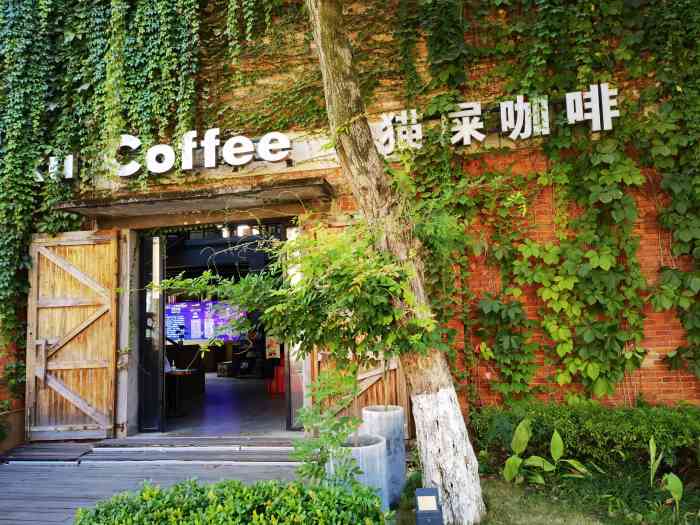 猫屎咖啡陶溪川店