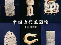 -上海博物馆