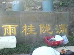 -杭州少年儿童公园