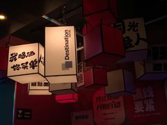 -北京目的地酒吧