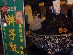 门面-马文章胖子甑糕(洒金桥店)