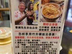 -丽的面家(多宝路店)