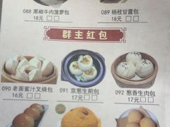 -粤点越有·茶点·粤菜(樵岭国际店)