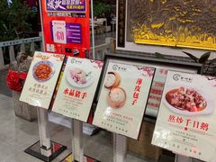 门面-特味村福园