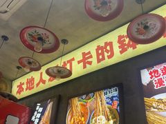 -嘉州鲜知味钵钵鸡(奎星楼店)