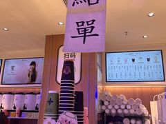 -茉莉奶白(广州动漫星城店)