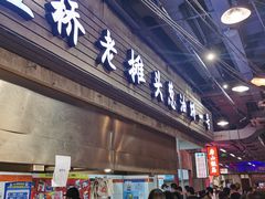 门面-CITY MART城市集市·里弄(北外滩来福士广场店)