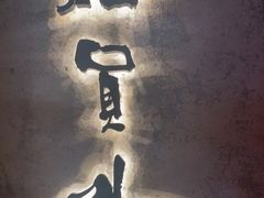 -猫员外精酿啤酒馆(国速荟店)