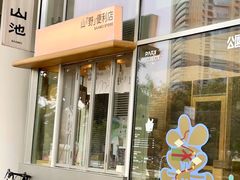 -SAANCI山池咖啡(海上世界文化艺术中心店)