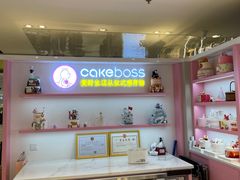 -CAKE BOSS 蛋糕老板(西单君太百货店)