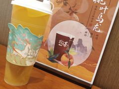 佳气满橙-拾叁茶(罗汉巷店)