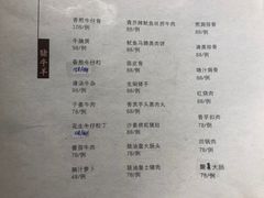 -花城苑广府菜(侨鑫店)