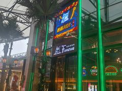 -Famous肥猫墨西哥音乐餐吧(五棵松华熙LIVE店)