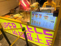 -乐乐姐超级土豆(荟聚店)