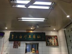 门面-李三卤汁豆腐脑