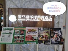 -亚马逊蒸汽活海鲜自助(LCM置汇旭辉广场店)