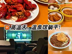 -海纳百川·都市温泉·足道·SPA(学院路店)