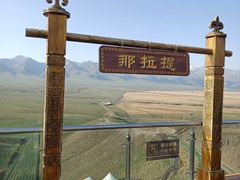 -新疆那拉提国家旅游度假区