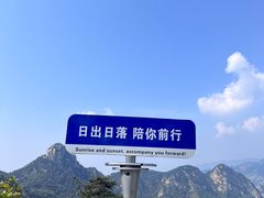 -沂蒙山旅游区云蒙景区(蒙山国家森林公园)