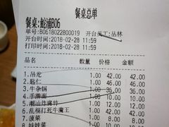 账单-掂档潮汕牛肉火锅(沈阳万象城店)