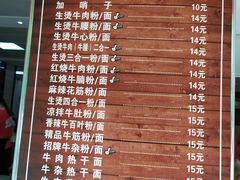 菜单-江三王记牛杂馆(总店)