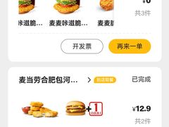 -麦当劳(合肥之心城店)