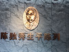 -独秀园