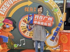 -探鱼·鲜青椒爽麻烤鱼(正佳广场店)