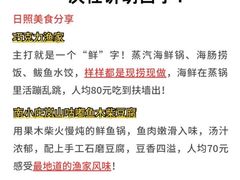 -巧克力渔家.小船海鲜家常菜(万平口店)