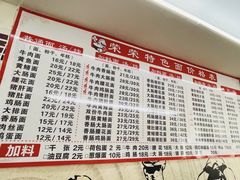 -荣荣面馆(丹溪大道店)