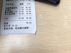-顶巧鸡汤馄饨(虹口总店)