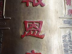 -报恩禅寺