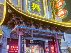 -耿福兴(凤凰美食街店)