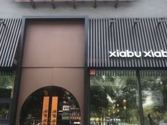 门面-呷哺呷哺 黄金牧场 (回龙观港龙店)