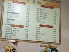 菜单-金家米肠汤饭(振华路店)