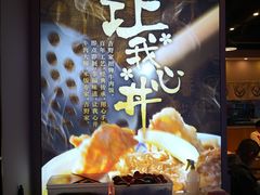 -吉野家(南昌铜锣湾店)