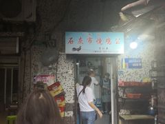 -石灰市毛记烧鸡公(解放碑店)