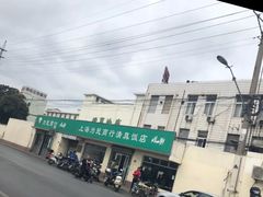 -上海为民商行清真饭店(南大路店)