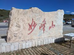 -阳台山自然风景区