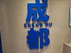 -溪边姑娘·拉丝酸奶水果捞(春熙路店)