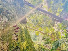 -东南悬空寺方广岩